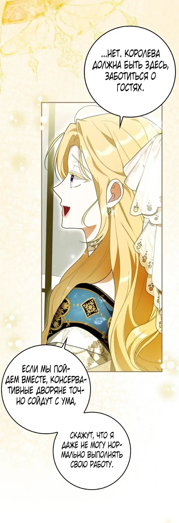 Страница 34 главы 7 манги Мое желание - две отдельные кровати / My Wish Is Two Separate Beds