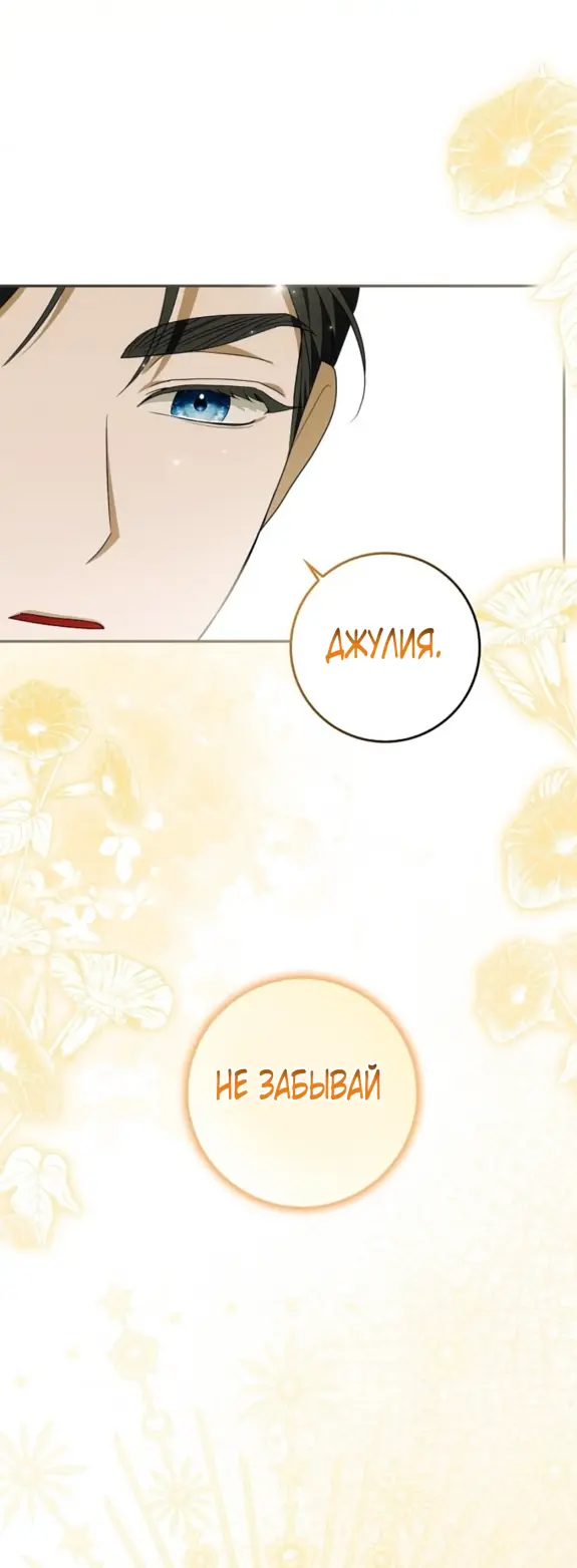 Страница 35 главы 7 манги Мое желание - две отдельные кровати / My Wish Is Two Separate Beds