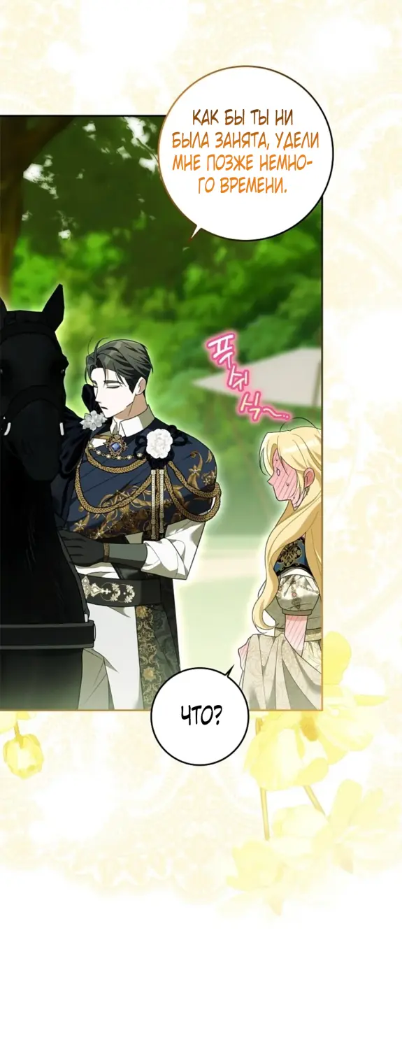 Страница 38 главы 7 манги Мое желание - две отдельные кровати / My Wish Is Two Separate Beds