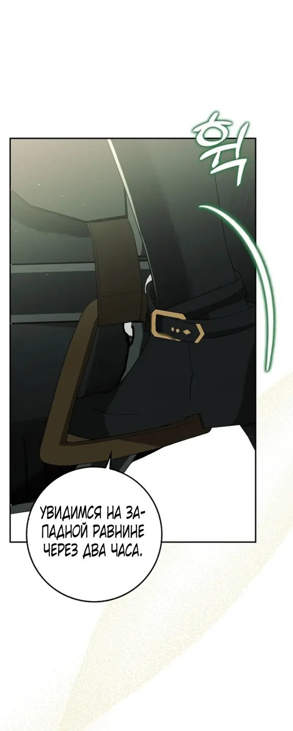 Страница 39 главы 7 манги Мое желание - две отдельные кровати / My Wish Is Two Separate Beds