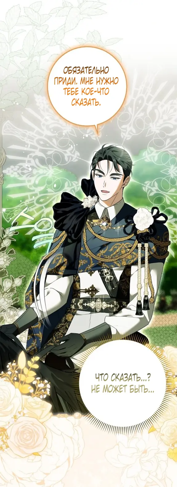 Страница 41 главы 7 манги Мое желание - две отдельные кровати / My Wish Is Two Separate Beds