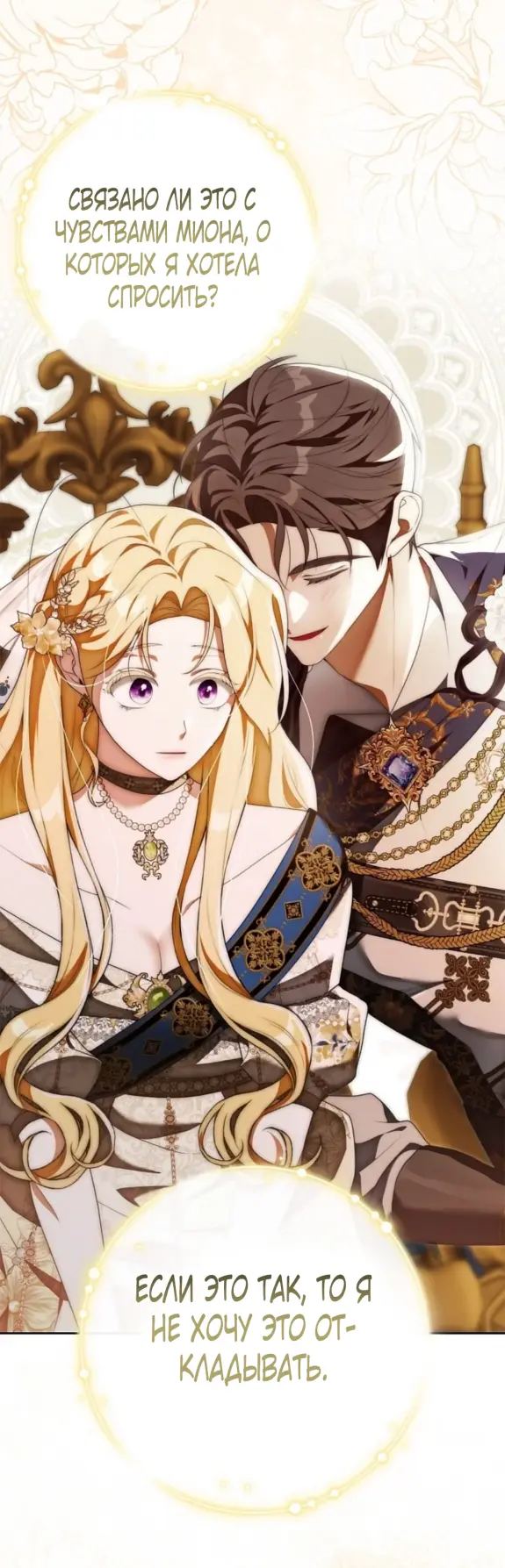 Страница 42 главы 7 манги Мое желание - две отдельные кровати / My Wish Is Two Separate Beds