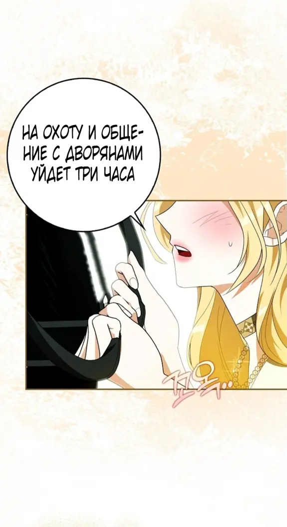 Страница 43 главы 7 манги Мое желание - две отдельные кровати / My Wish Is Two Separate Beds