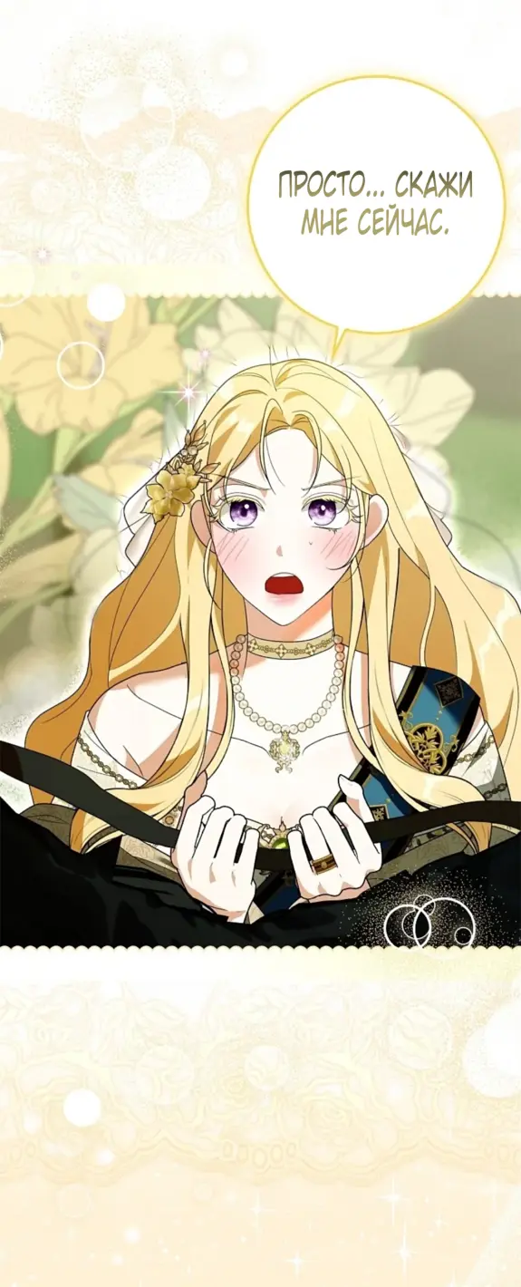 Страница 44 главы 7 манги Мое желание - две отдельные кровати / My Wish Is Two Separate Beds