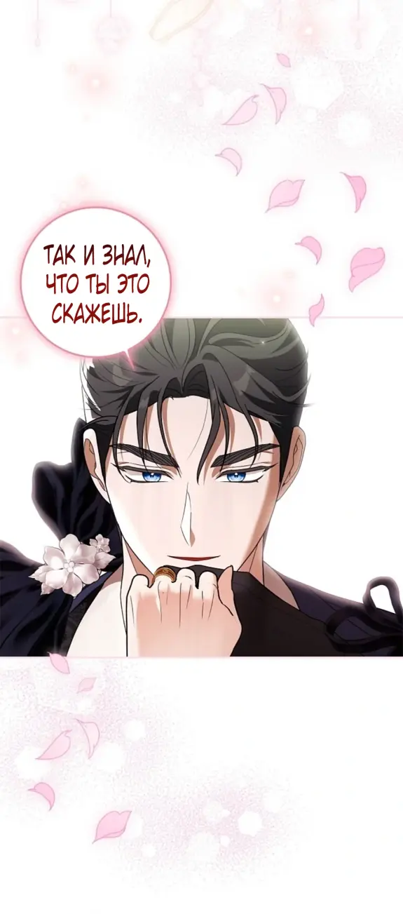 Страница 48 главы 7 манги Мое желание - две отдельные кровати / My Wish Is Two Separate Beds