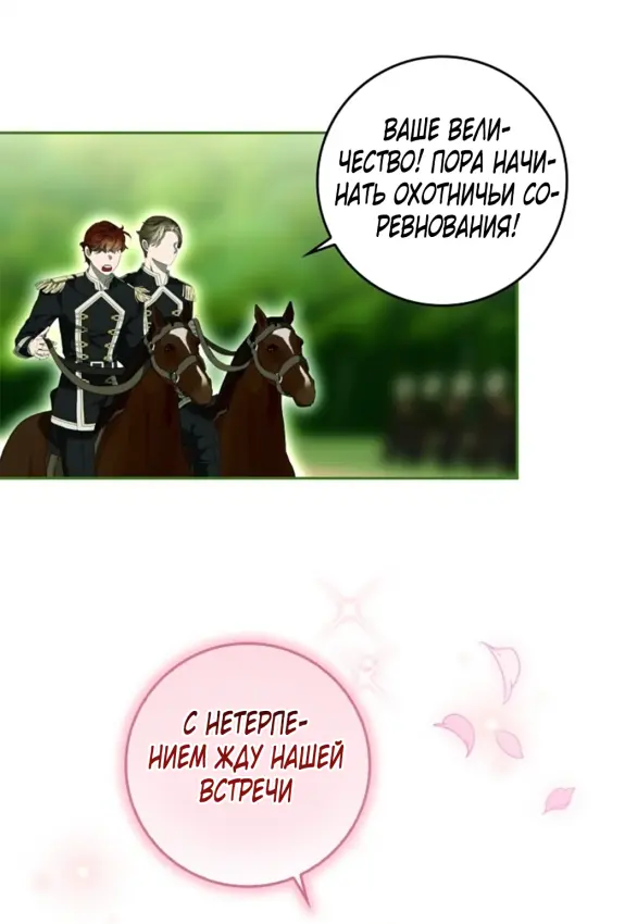 Страница 49 главы 7 манги Мое желание - две отдельные кровати / My Wish Is Two Separate Beds