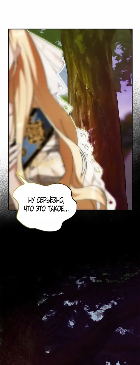 Страница 54 главы 7 манги Мое желание - две отдельные кровати / My Wish Is Two Separate Beds