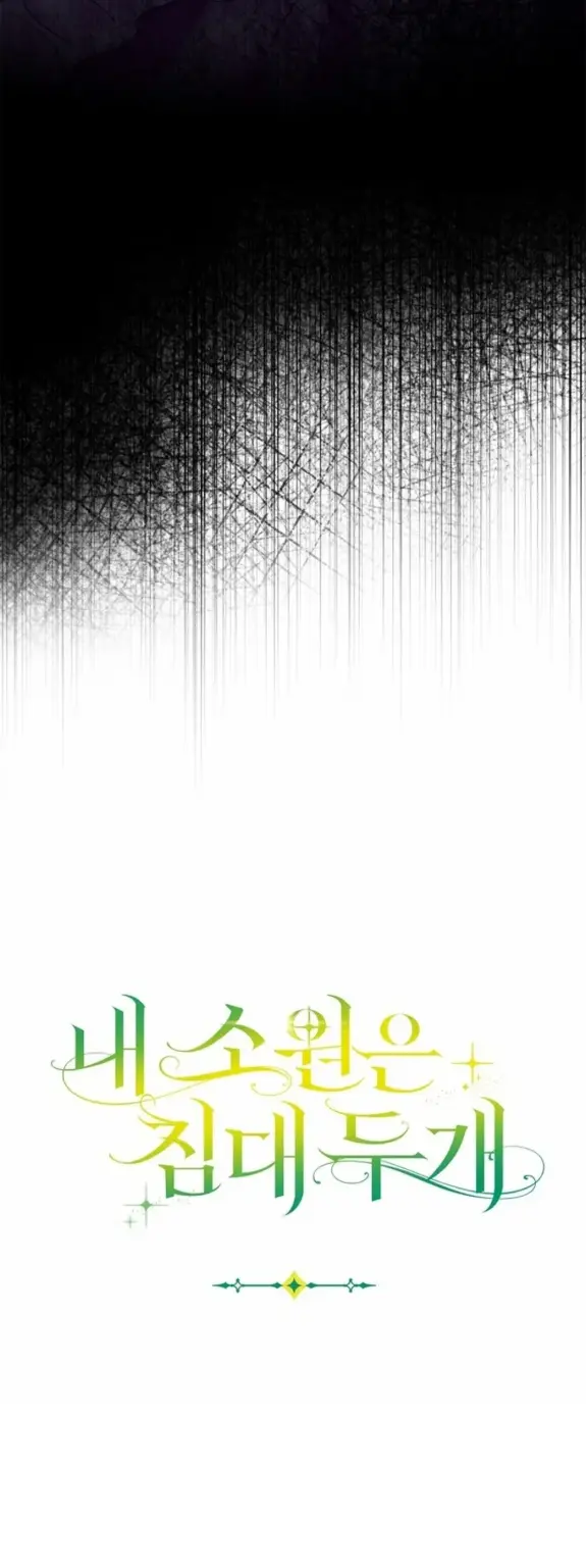 Страница 56 главы 7 манги Мое желание - две отдельные кровати / My Wish Is Two Separate Beds