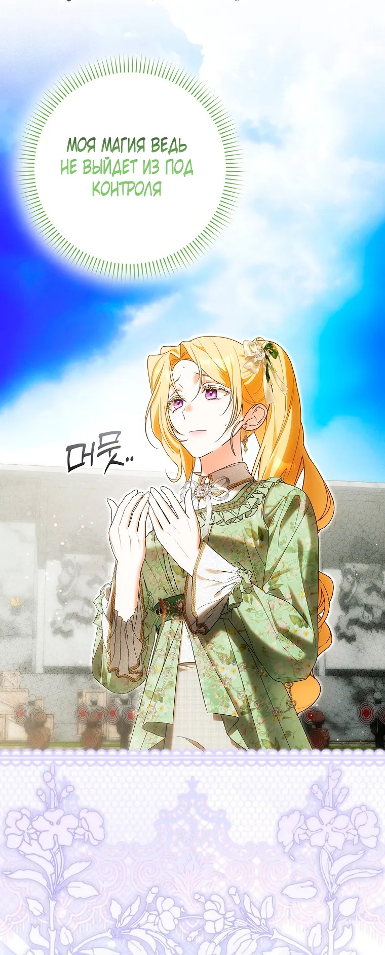 Страница 4 главы 40 манги Мое желание - две отдельные кровати / My Wish Is Two Separate Beds