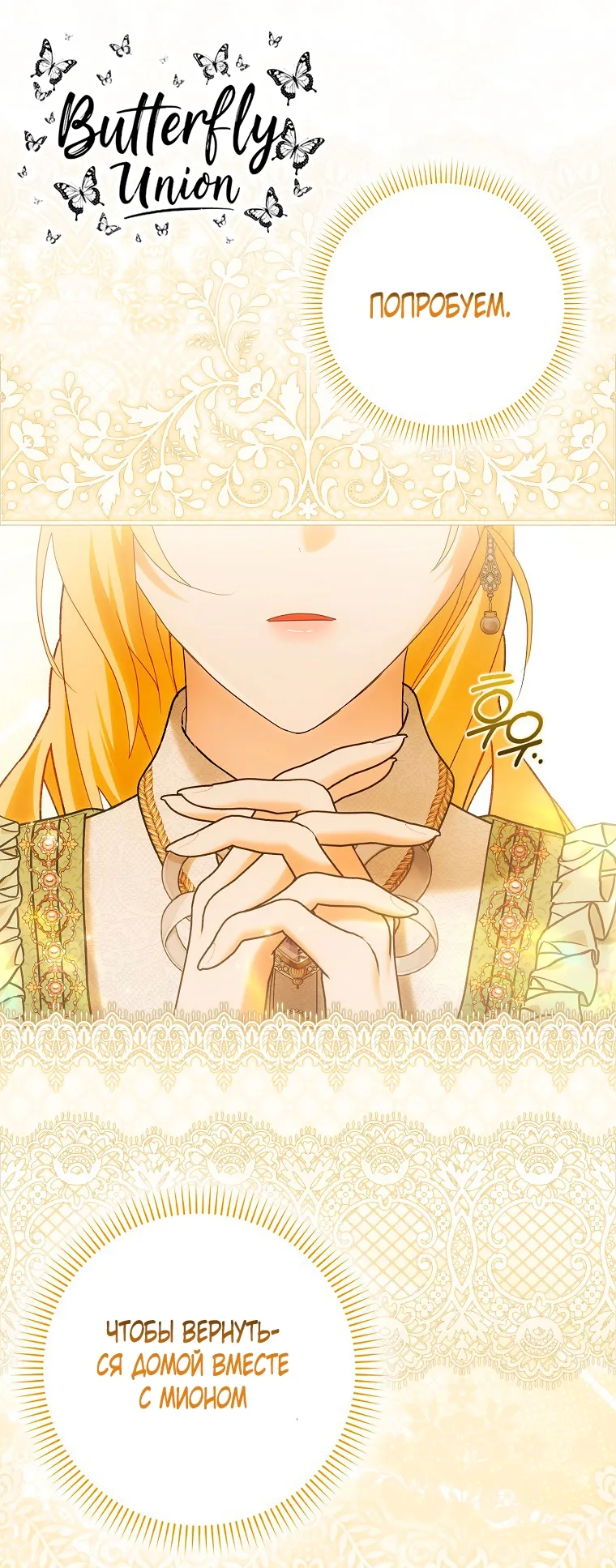 Страница 7 главы 40 манги Мое желание - две отдельные кровати / My Wish Is Two Separate Beds