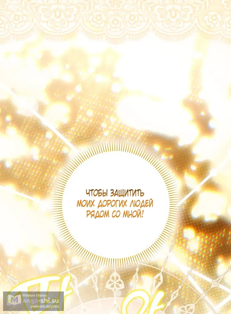 Страница 8 главы 40 манги Мое желание - две отдельные кровати / My Wish Is Two Separate Beds