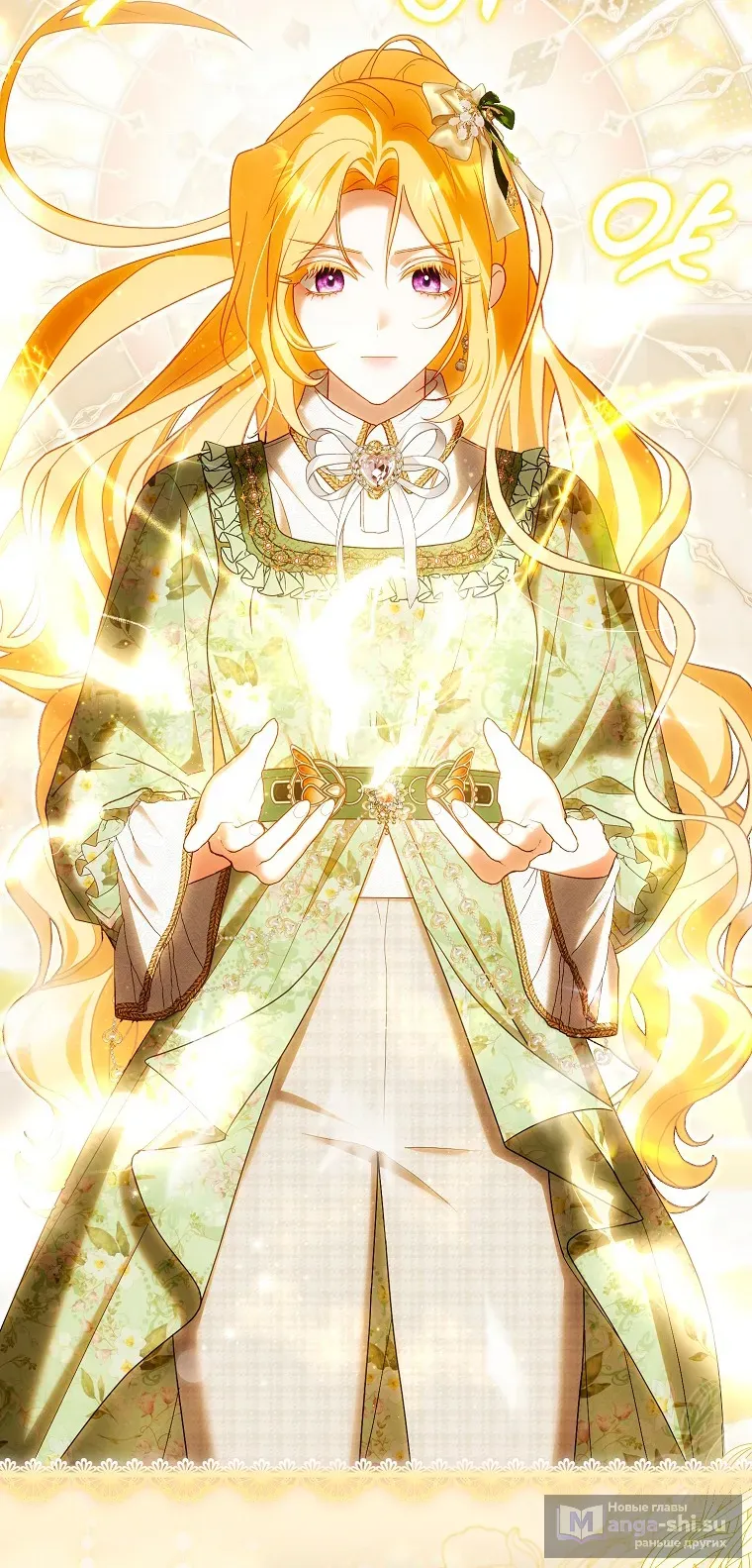 Страница 9 главы 40 манги Мое желание - две отдельные кровати / My Wish Is Two Separate Beds