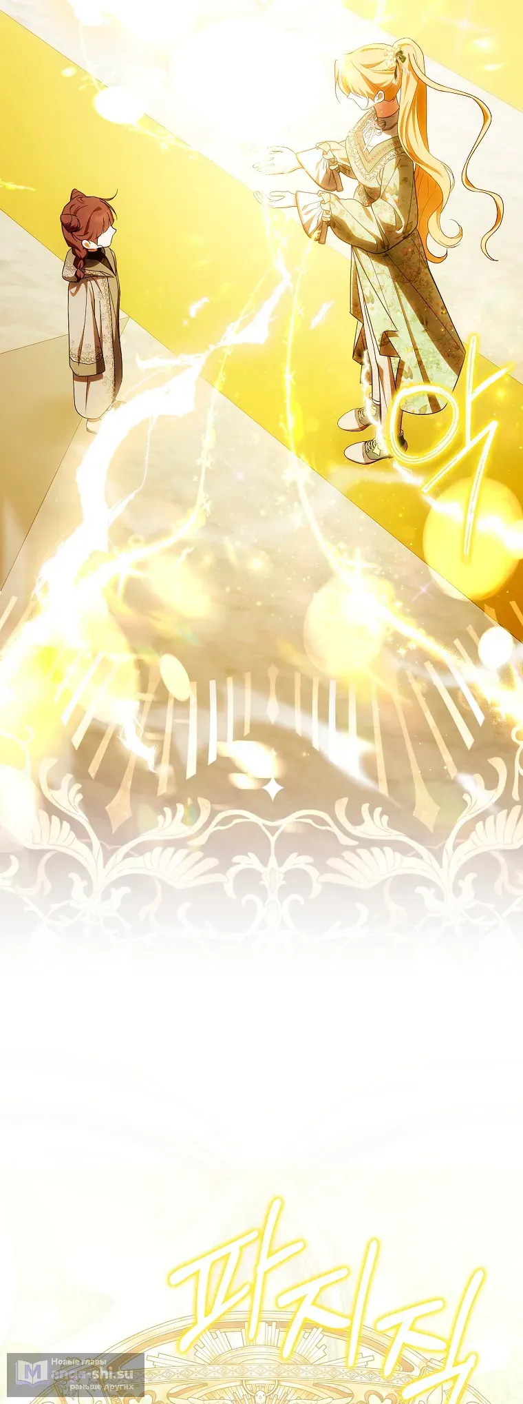 Страница 12 главы 40 манги Мое желание - две отдельные кровати / My Wish Is Two Separate Beds