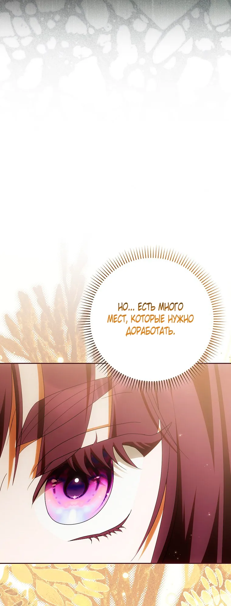 Страница 14 главы 40 манги Мое желание - две отдельные кровати / My Wish Is Two Separate Beds