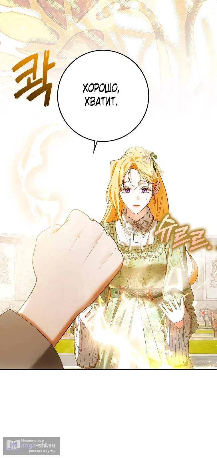 Страница 16 главы 40 манги Мое желание - две отдельные кровати / My Wish Is Two Separate Beds