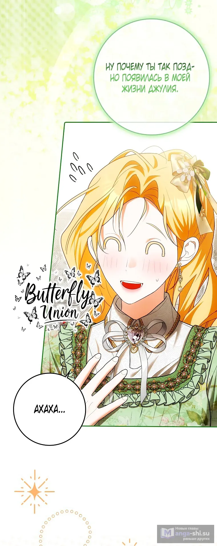 Страница 20 главы 40 манги Мое желание - две отдельные кровати / My Wish Is Two Separate Beds