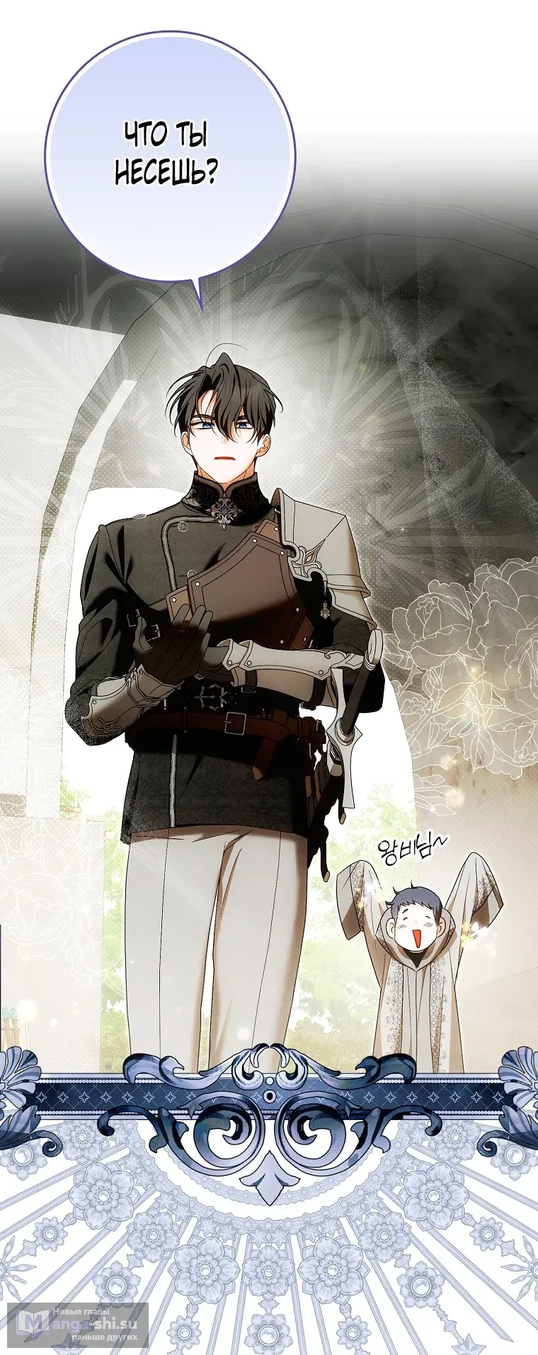 Страница 23 главы 40 манги Мое желание - две отдельные кровати / My Wish Is Two Separate Beds