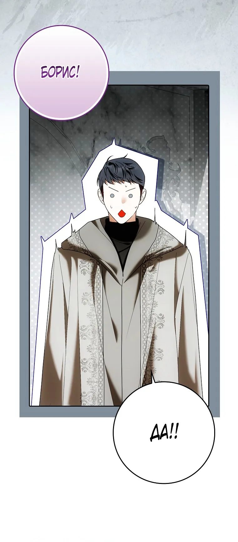 Страница 27 главы 40 манги Мое желание - две отдельные кровати / My Wish Is Two Separate Beds