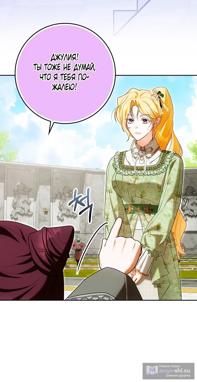 Страница 29 главы 40 манги Мое желание - две отдельные кровати / My Wish Is Two Separate Beds