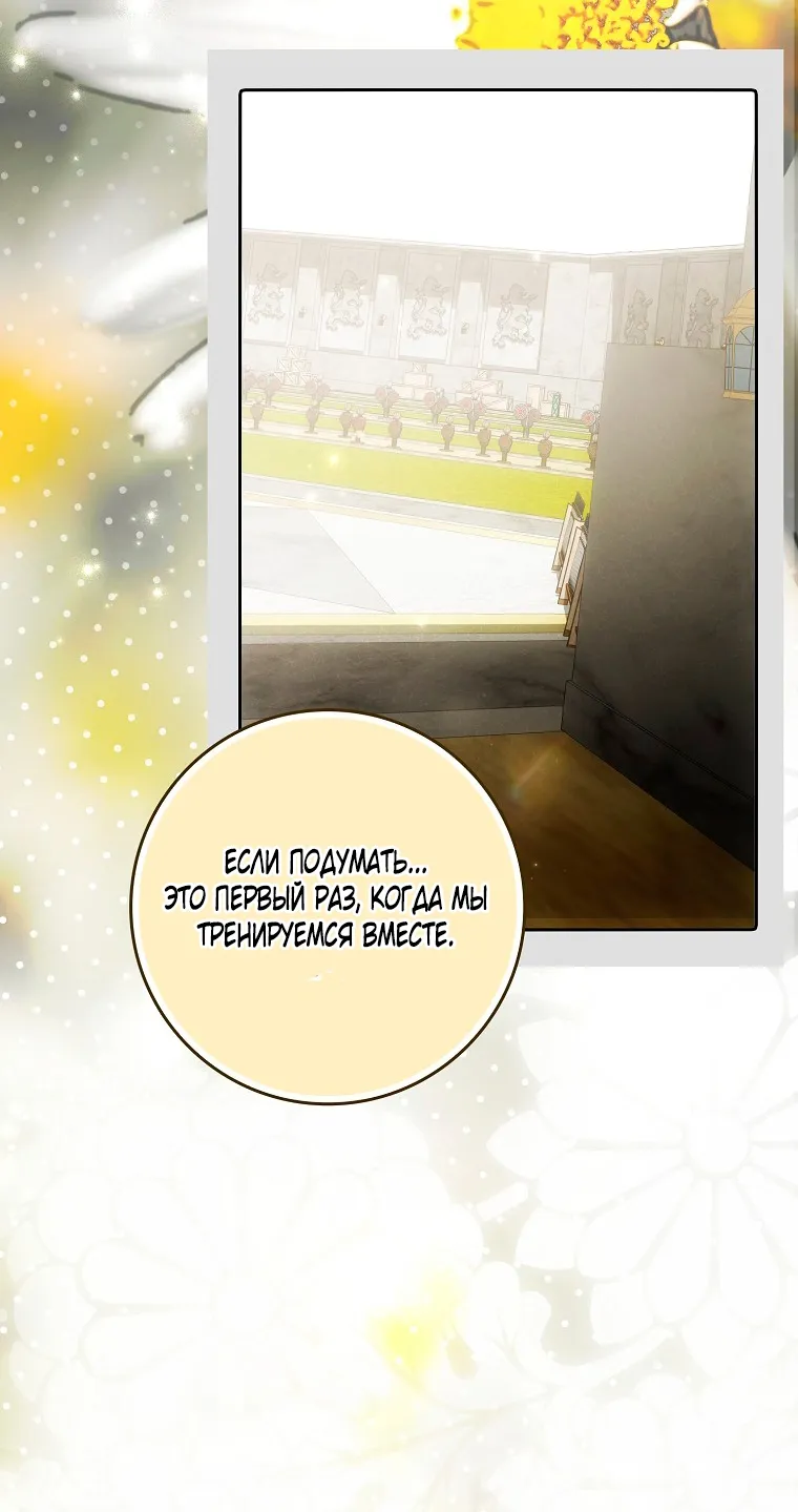 Страница 35 главы 40 манги Мое желание - две отдельные кровати / My Wish Is Two Separate Beds