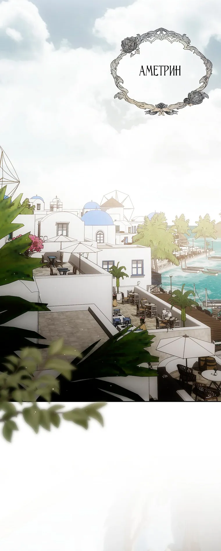 Страница 40 главы 40 манги Мое желание - две отдельные кровати / My Wish Is Two Separate Beds