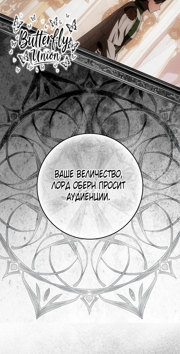 Страница 42 главы 40 манги Мое желание - две отдельные кровати / My Wish Is Two Separate Beds