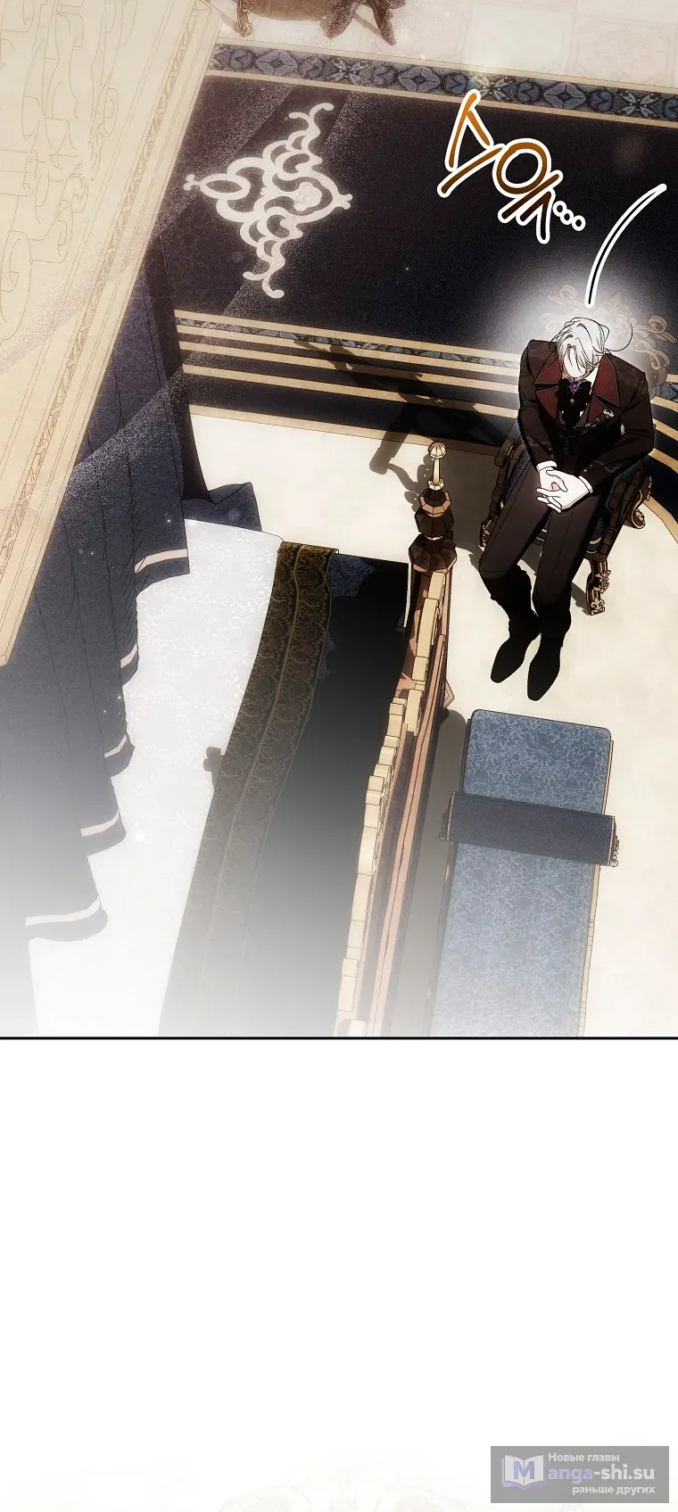 Страница 45 главы 40 манги Мое желание - две отдельные кровати / My Wish Is Two Separate Beds