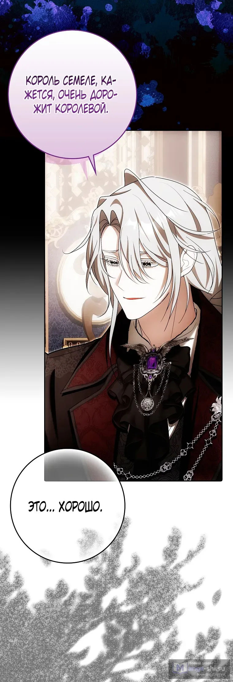 Страница 49 главы 40 манги Мое желание - две отдельные кровати / My Wish Is Two Separate Beds