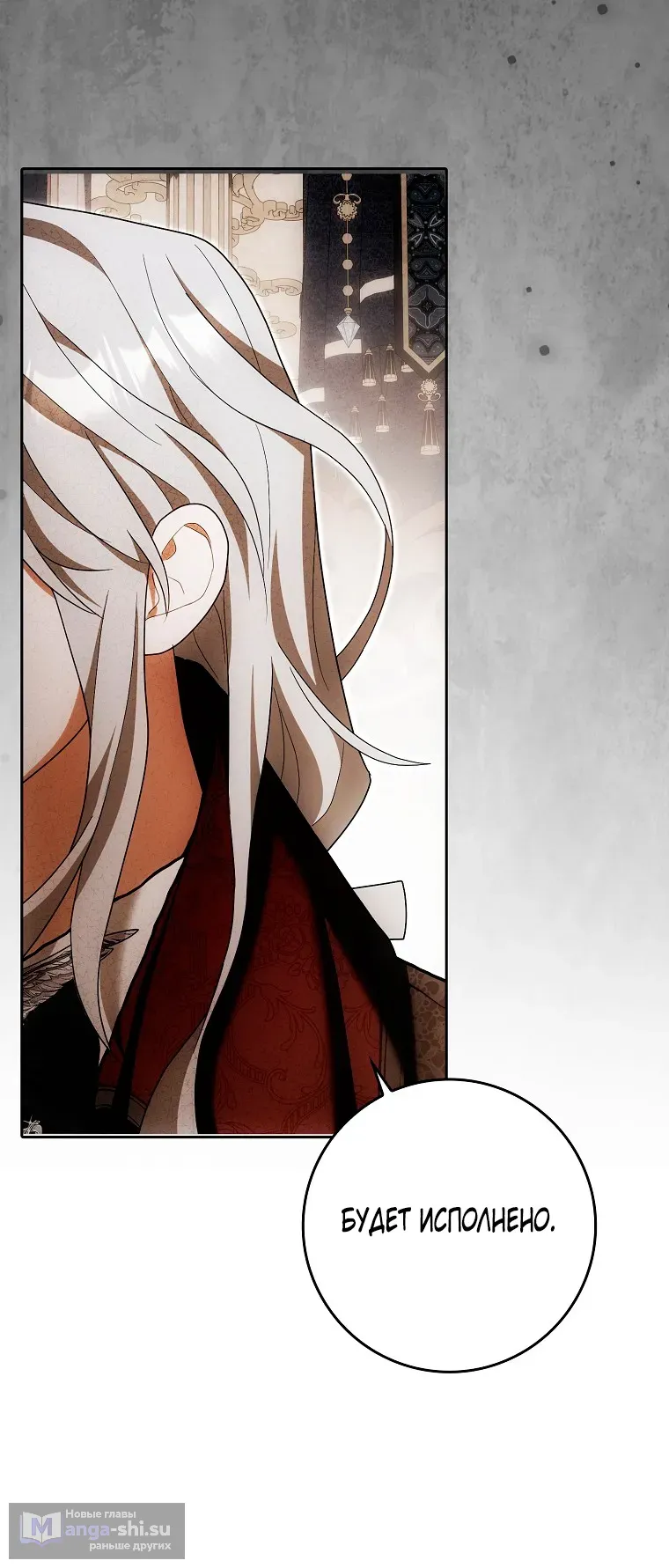 Страница 61 главы 40 манги Мое желание - две отдельные кровати / My Wish Is Two Separate Beds