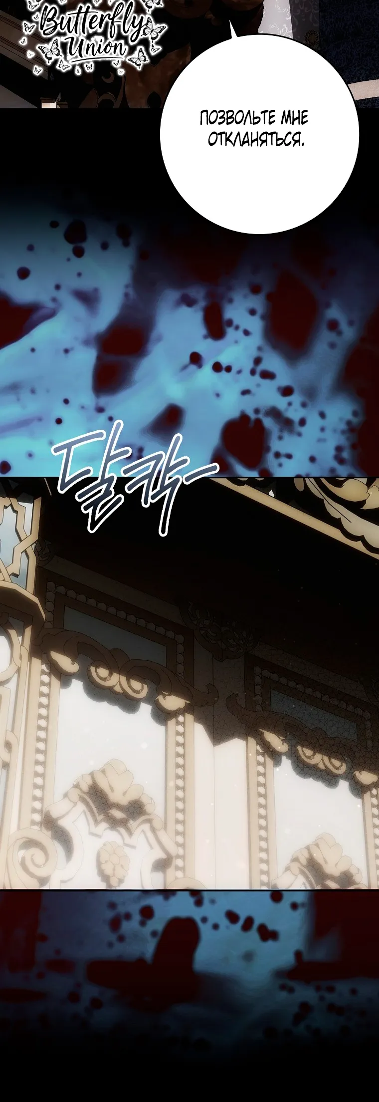 Страница 63 главы 40 манги Мое желание - две отдельные кровати / My Wish Is Two Separate Beds