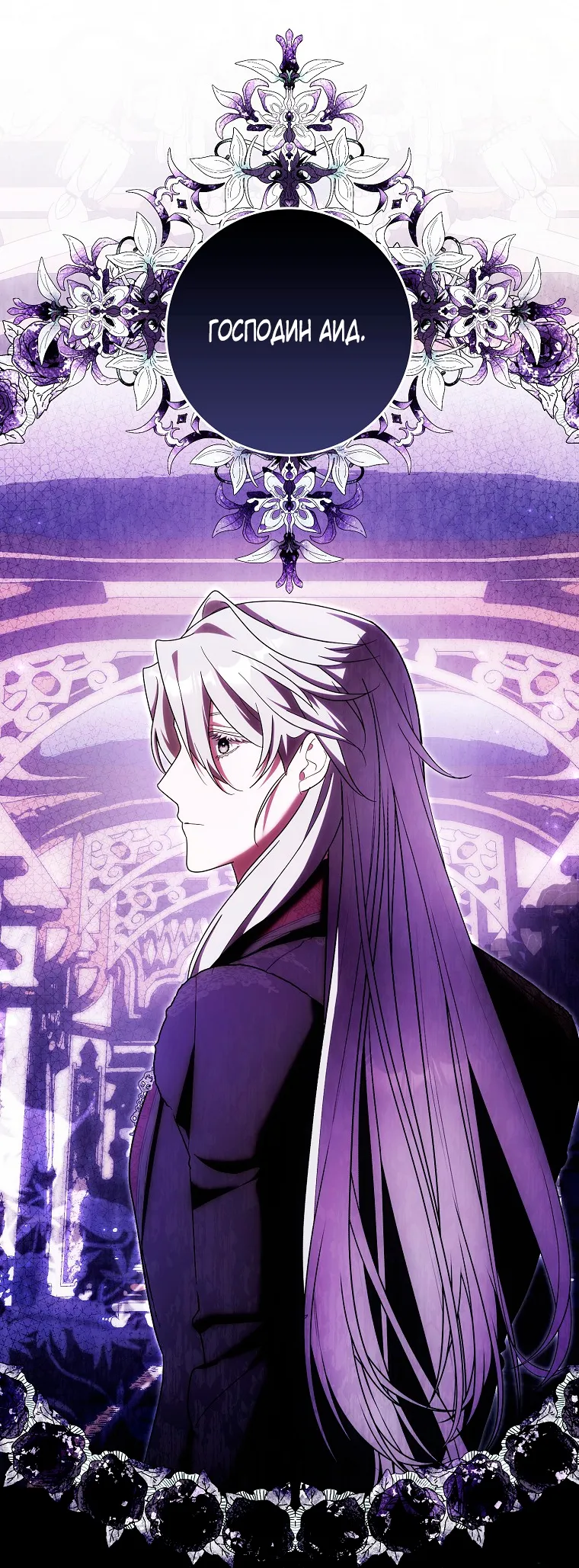 Страница 67 главы 40 манги Мое желание - две отдельные кровати / My Wish Is Two Separate Beds