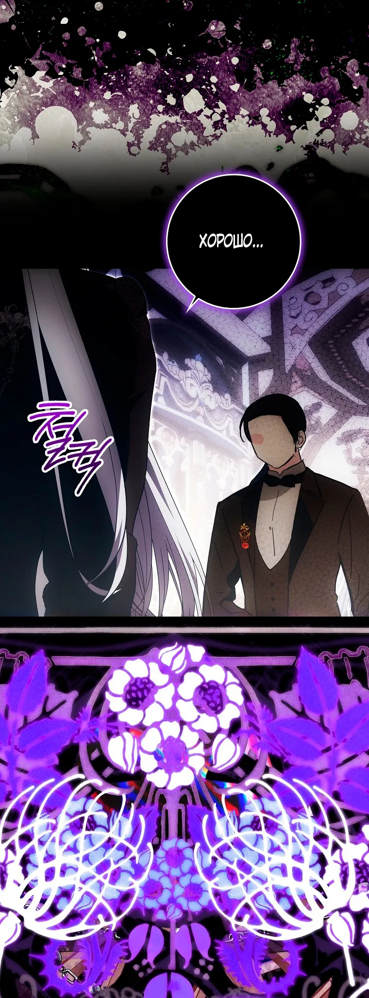 Страница 68 главы 40 манги Мое желание - две отдельные кровати / My Wish Is Two Separate Beds