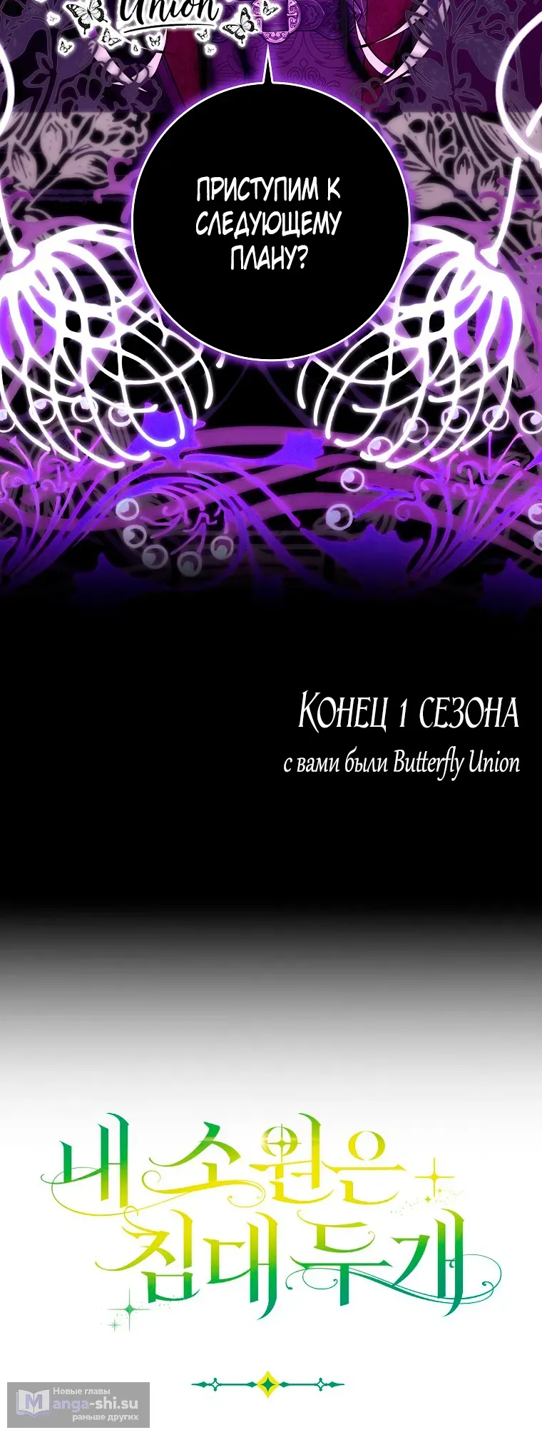 Страница 70 главы 40 манги Мое желание - две отдельные кровати / My Wish Is Two Separate Beds