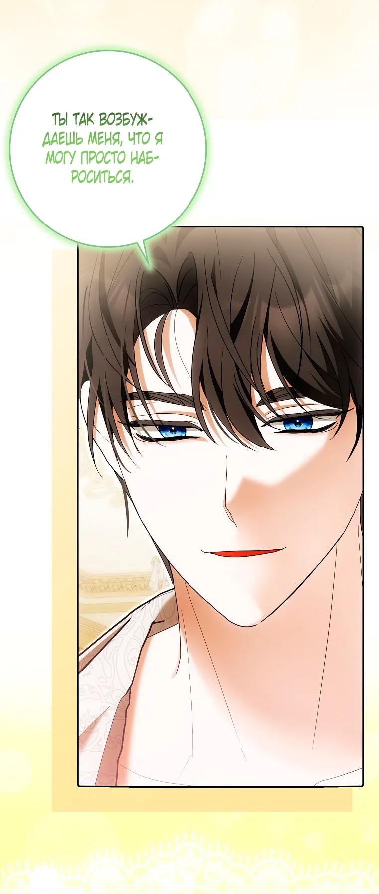 Страница 8 главы 39 манги Мое желание - две отдельные кровати / My Wish Is Two Separate Beds