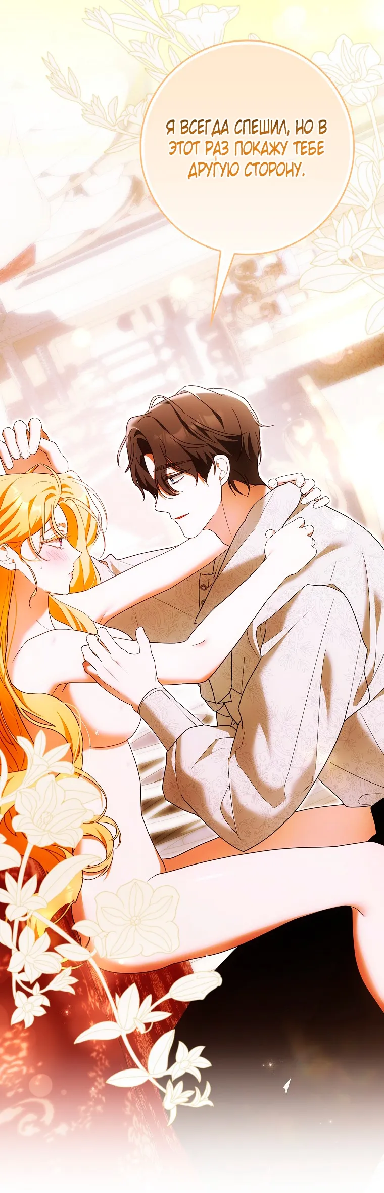 Страница 10 главы 39 манги Мое желание - две отдельные кровати / My Wish Is Two Separate Beds