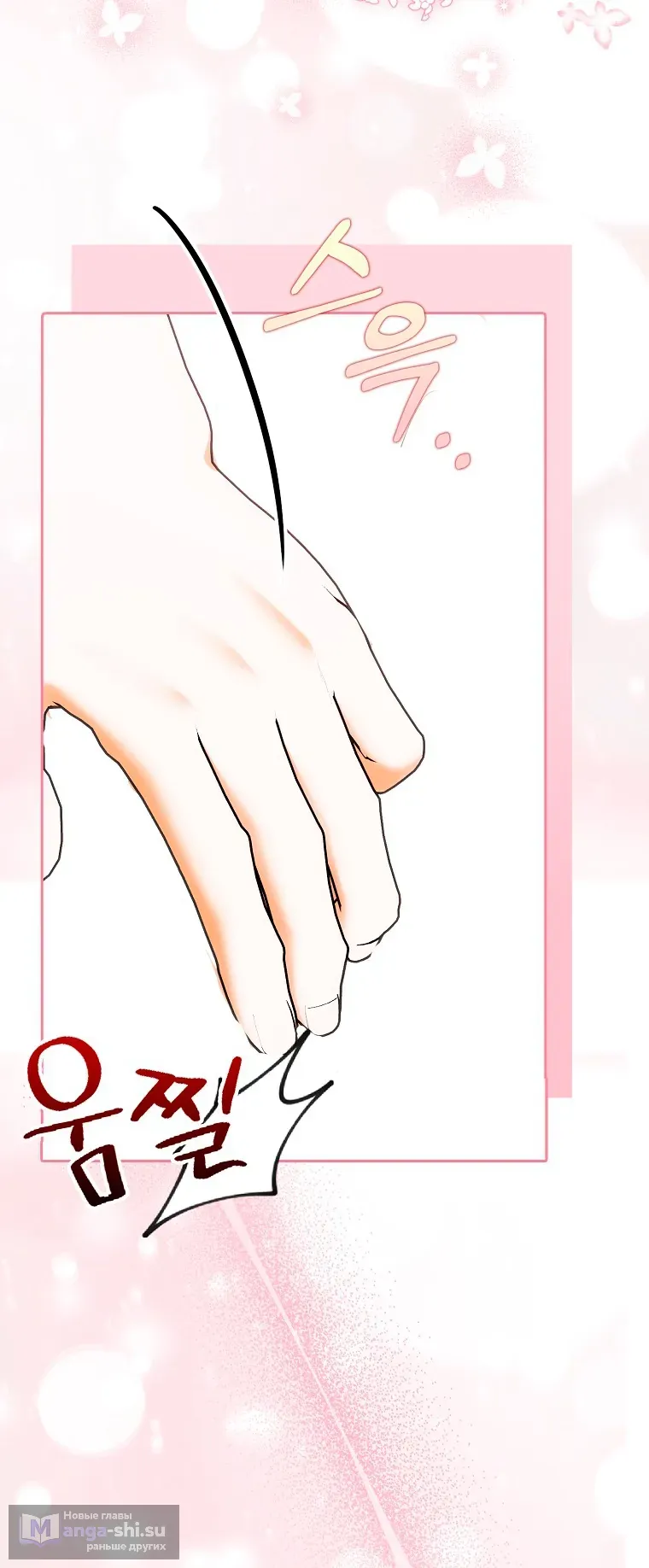 Страница 13 главы 39 манги Мое желание - две отдельные кровати / My Wish Is Two Separate Beds