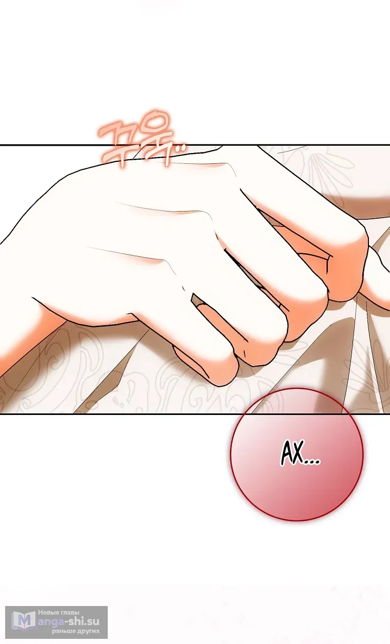 Страница 21 главы 39 манги Мое желание - две отдельные кровати / My Wish Is Two Separate Beds