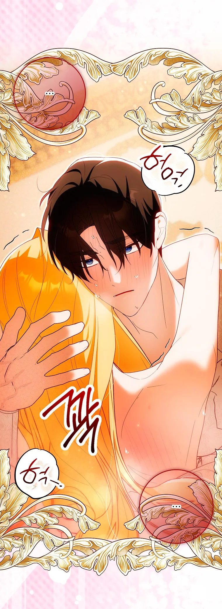 Страница 32 главы 39 манги Мое желание - две отдельные кровати / My Wish Is Two Separate Beds