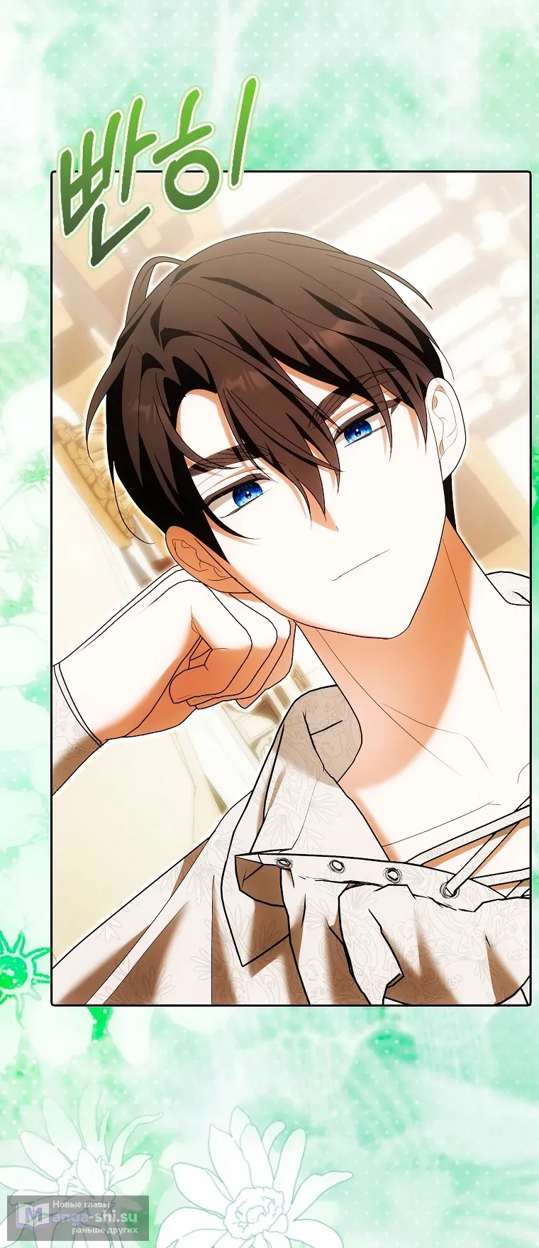 Страница 45 главы 39 манги Мое желание - две отдельные кровати / My Wish Is Two Separate Beds