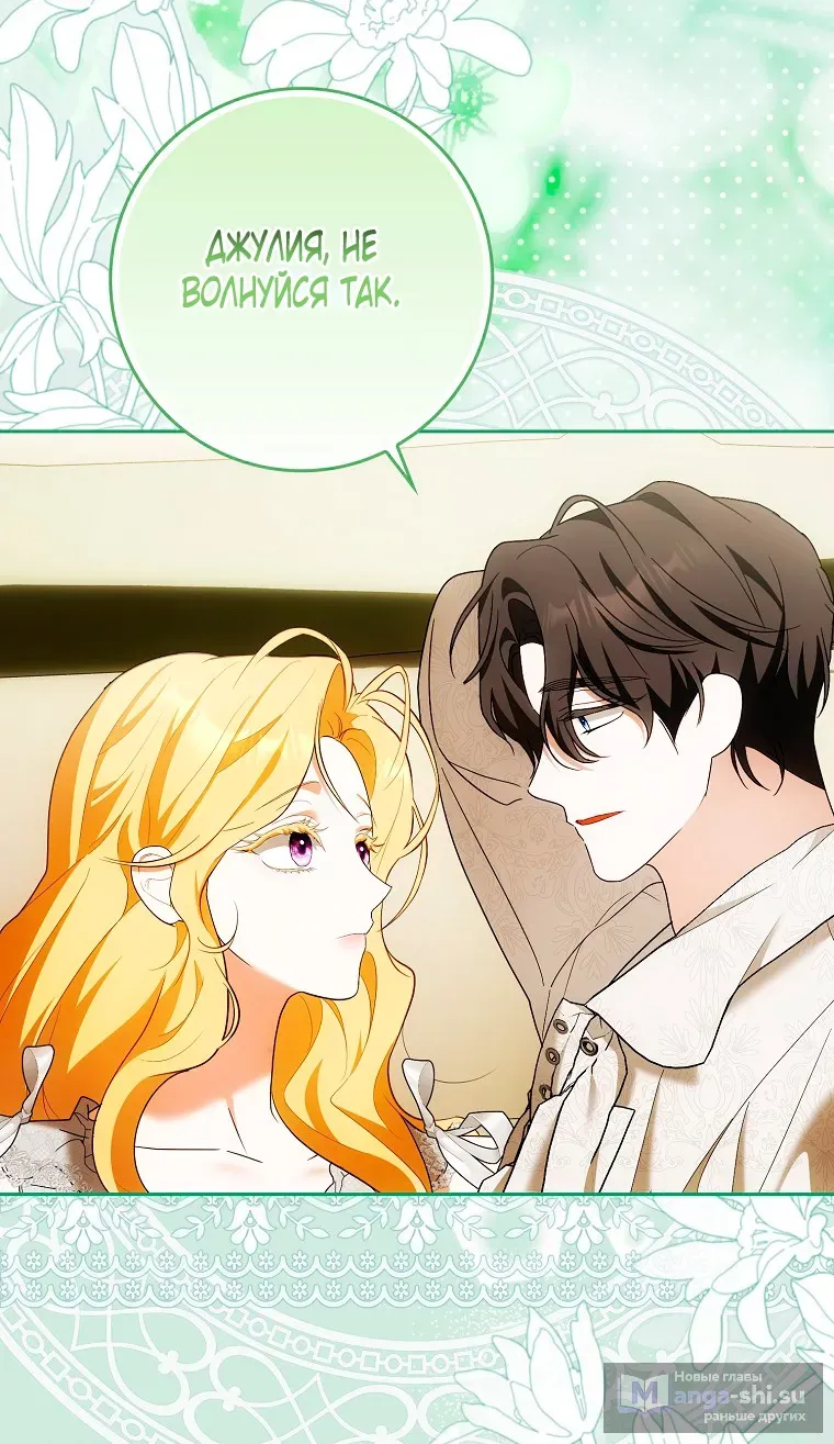 Страница 46 главы 39 манги Мое желание - две отдельные кровати / My Wish Is Two Separate Beds