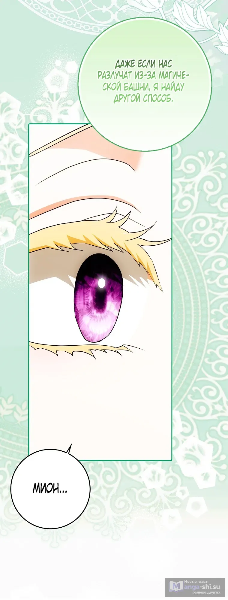 Страница 47 главы 39 манги Мое желание - две отдельные кровати / My Wish Is Two Separate Beds