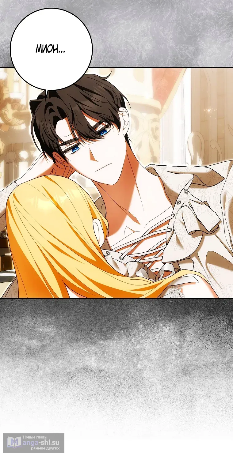 Страница 57 главы 39 манги Мое желание - две отдельные кровати / My Wish Is Two Separate Beds