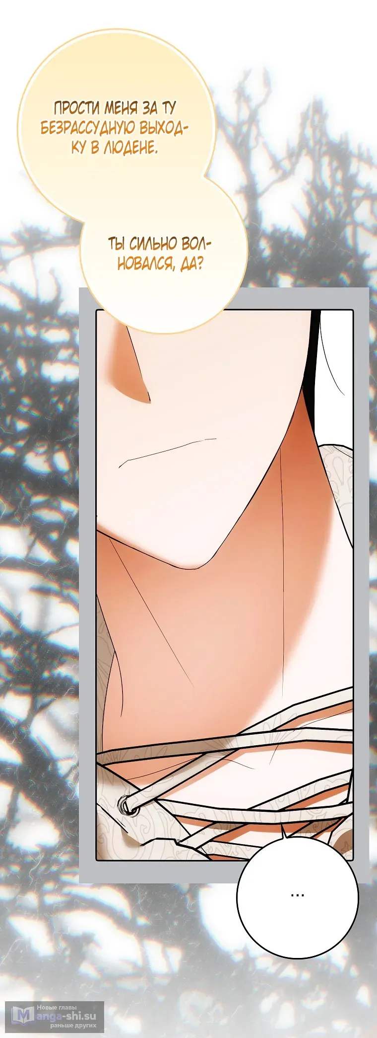 Страница 58 главы 39 манги Мое желание - две отдельные кровати / My Wish Is Two Separate Beds