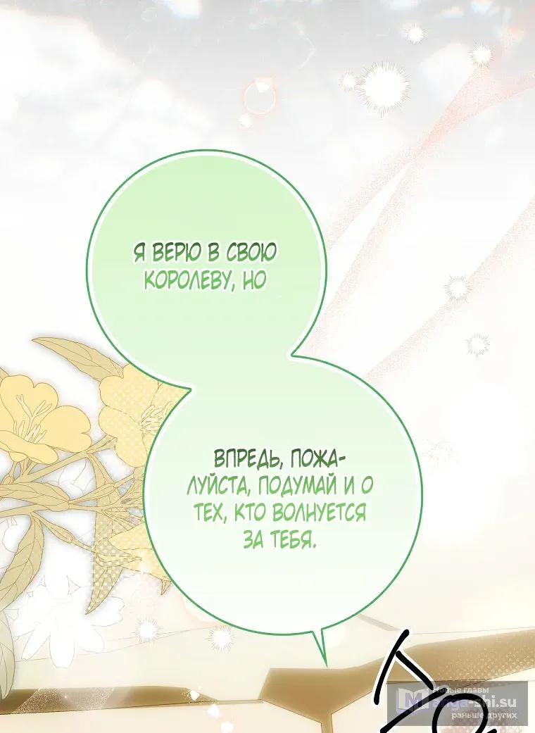 Страница 59 главы 39 манги Мое желание - две отдельные кровати / My Wish Is Two Separate Beds