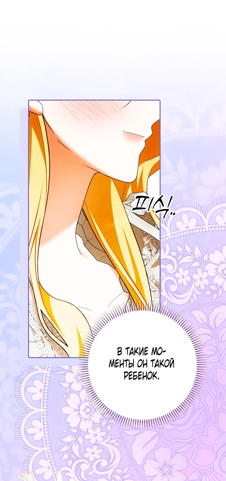 Страница 64 главы 39 манги Мое желание - две отдельные кровати / My Wish Is Two Separate Beds