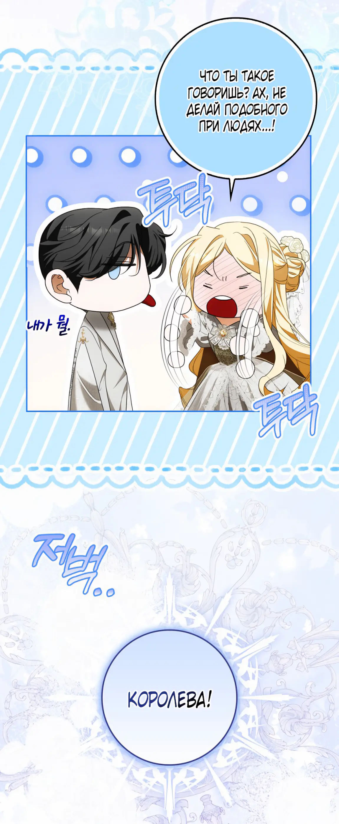 Страница 4 главы 19 манги Мое желание - две отдельные кровати / My Wish Is Two Separate Beds