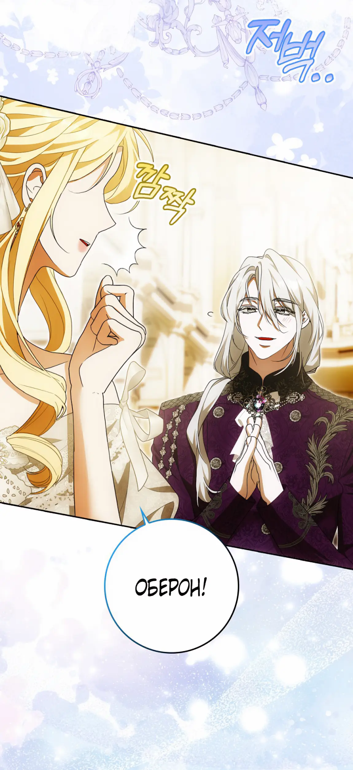 Страница 5 главы 19 манги Мое желание - две отдельные кровати / My Wish Is Two Separate Beds