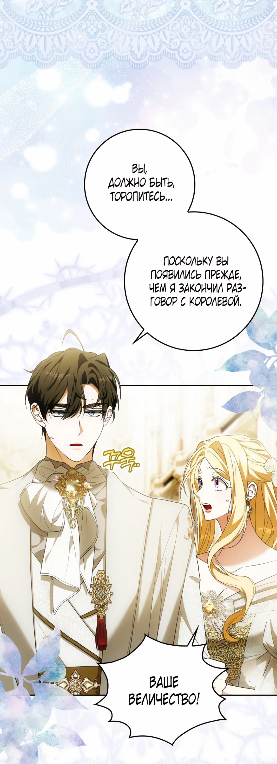 Страница 7 главы 19 манги Мое желание - две отдельные кровати / My Wish Is Two Separate Beds