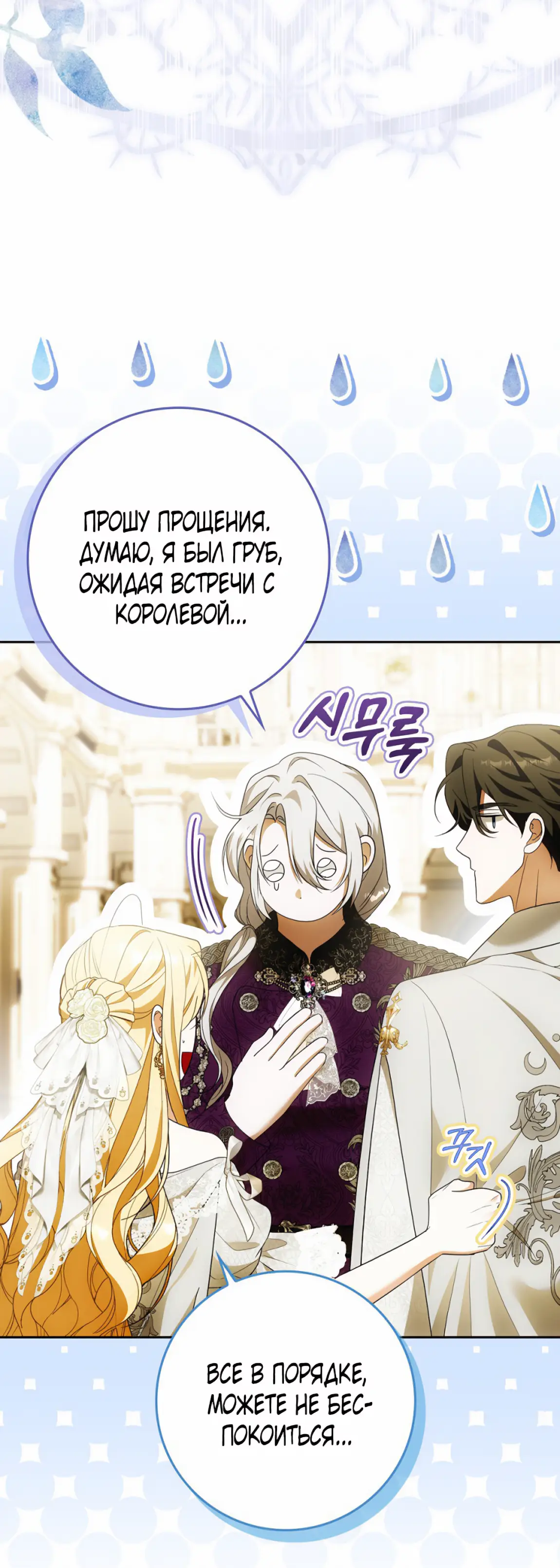 Страница 8 главы 19 манги Мое желание - две отдельные кровати / My Wish Is Two Separate Beds