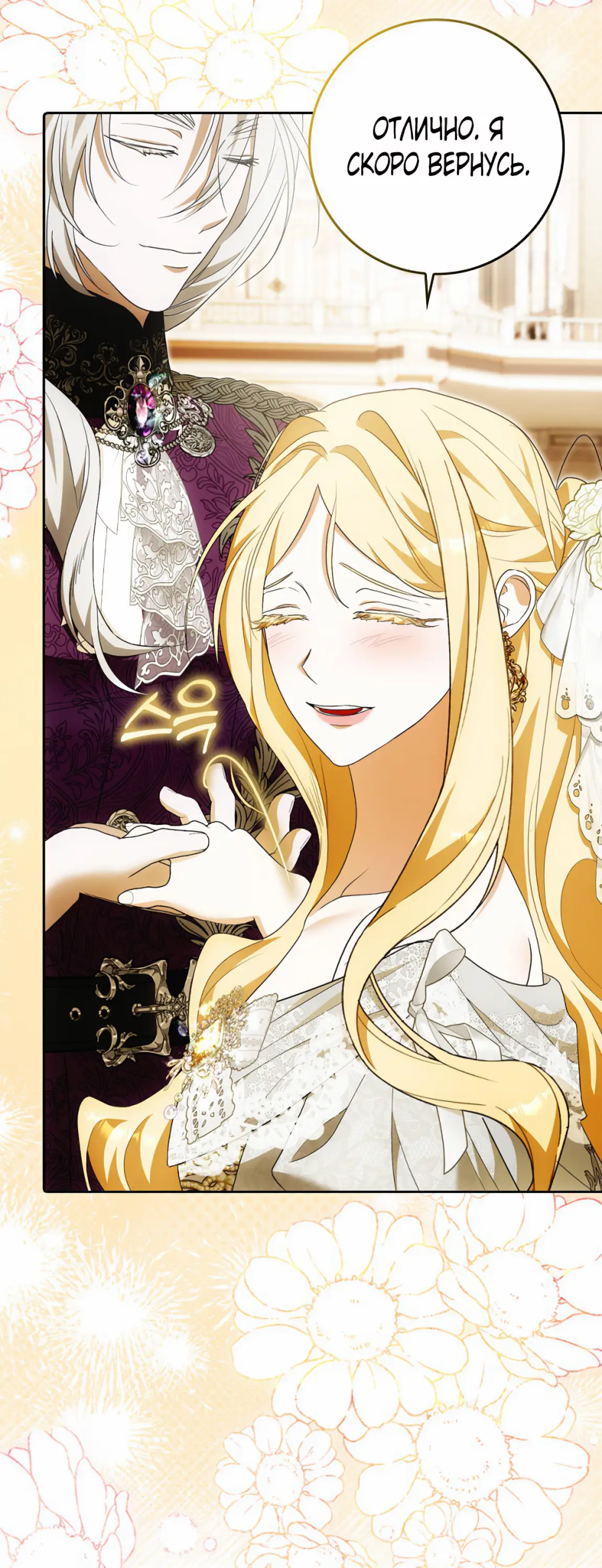 Страница 11 главы 19 манги Мое желание - две отдельные кровати / My Wish Is Two Separate Beds